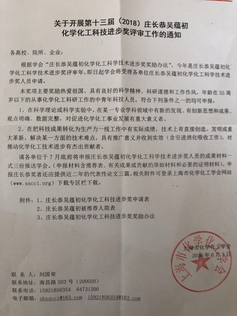 标牌化学科技有限公司怎么样