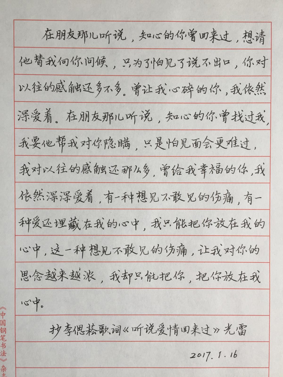 手写的字传真能传过去吗