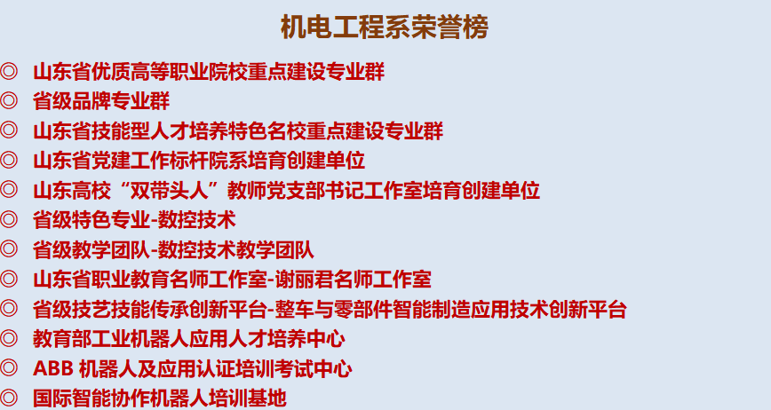 机电系智能制造毕业后工作去向