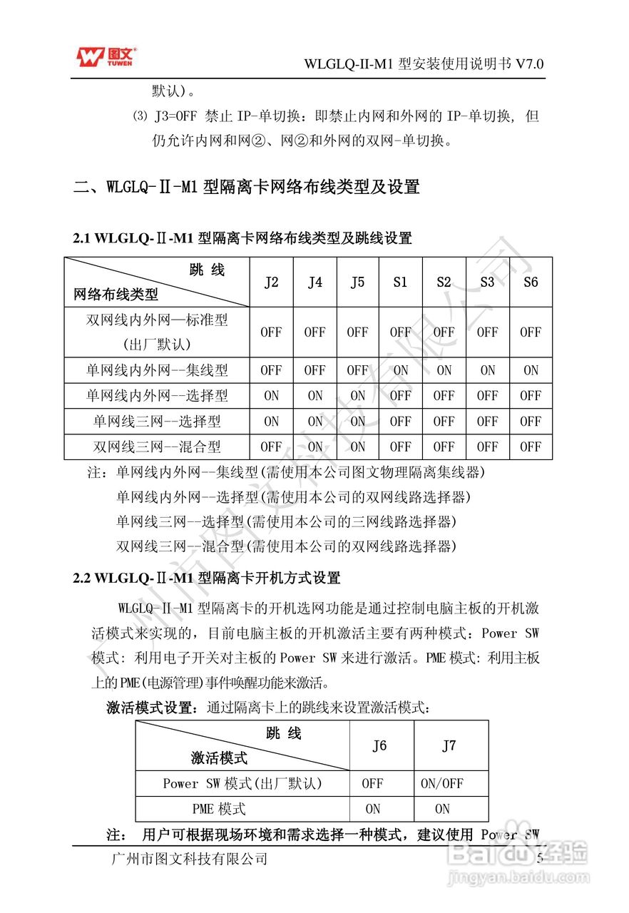 使用物理隔离卡的物理隔离方案是绝对安全的