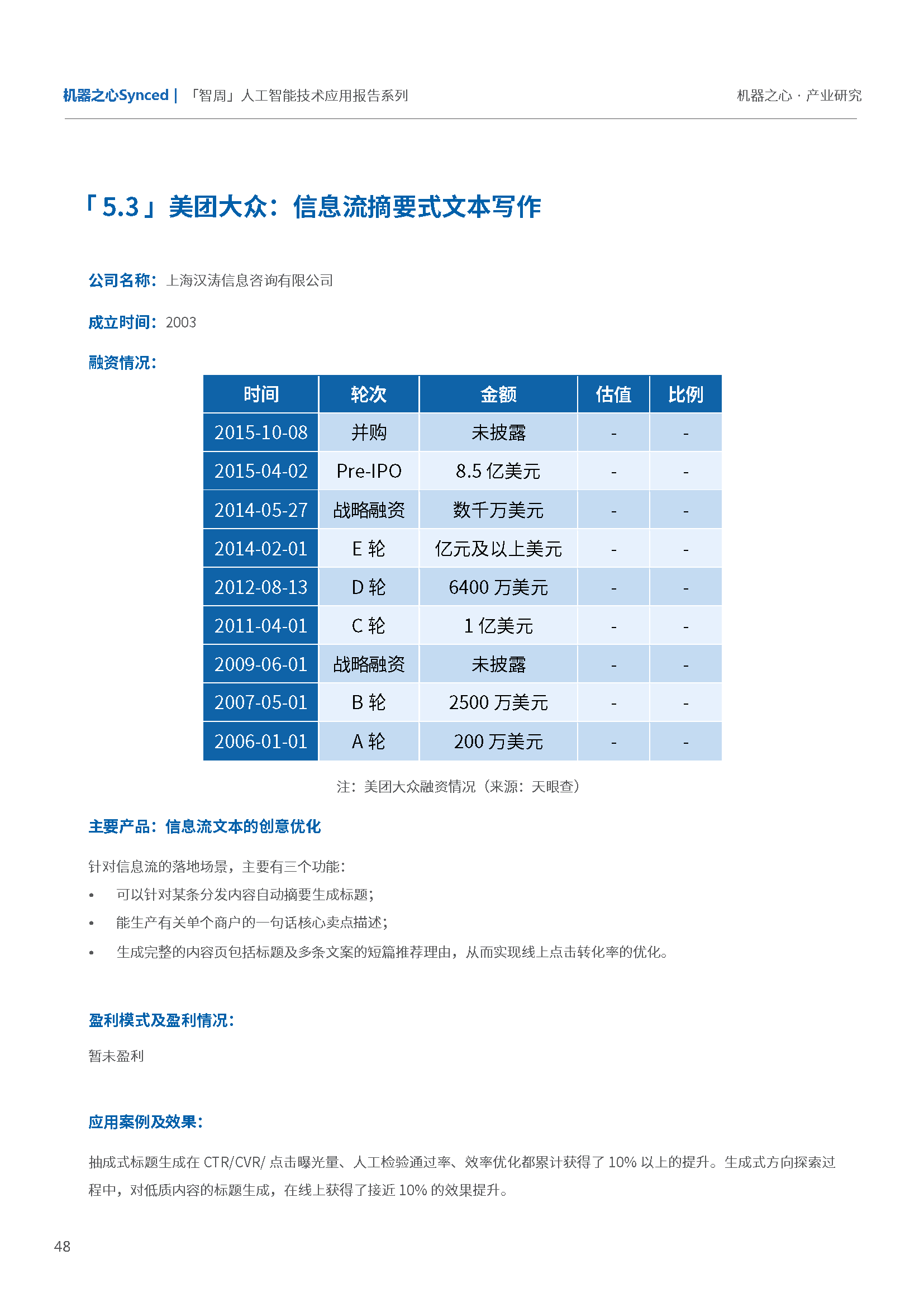 人工智能专科就业