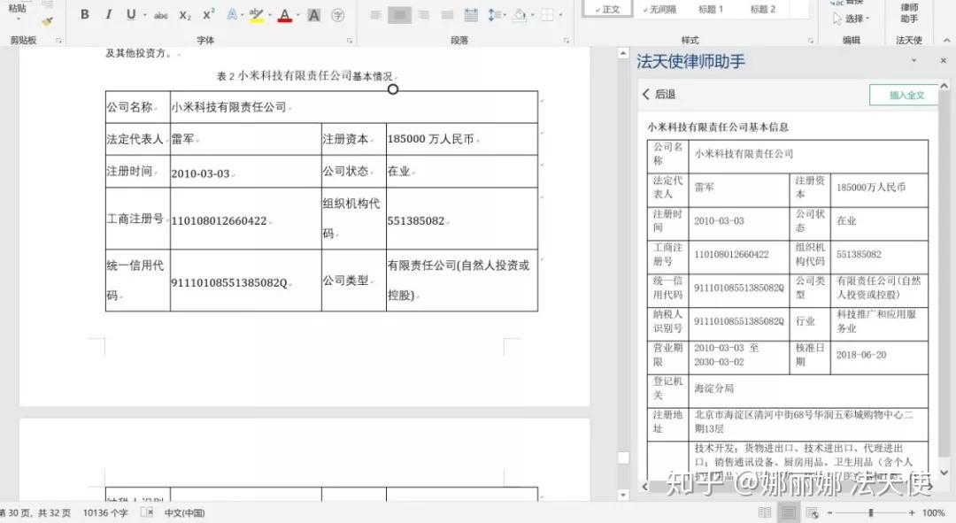 深液為誰哭ミ 第5页