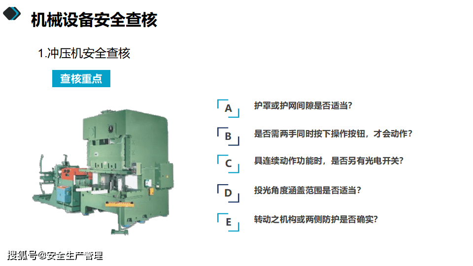 削匀机操作指南