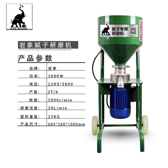 涂料研磨机多少钱一台