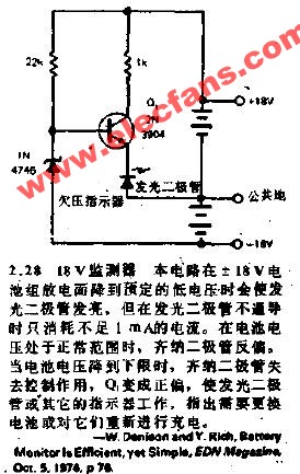 电渗析设备的工作原理及其应用分析