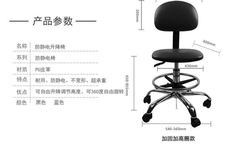 防静电椅与制动装置主要零部件解析