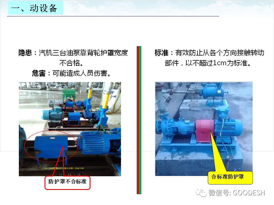 发酵罐停电应急处理指南