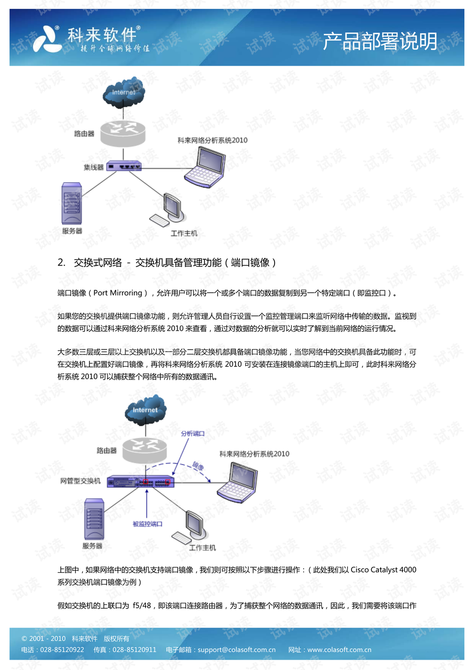 音像制品与电力系统自动化专业介绍