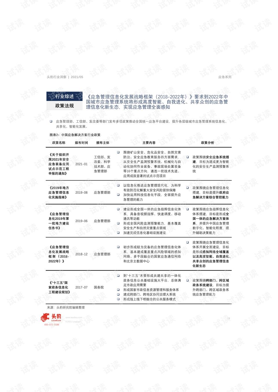 中国优质机床附件生产厂家概览,专业说明评估_粉丝版56.92.35