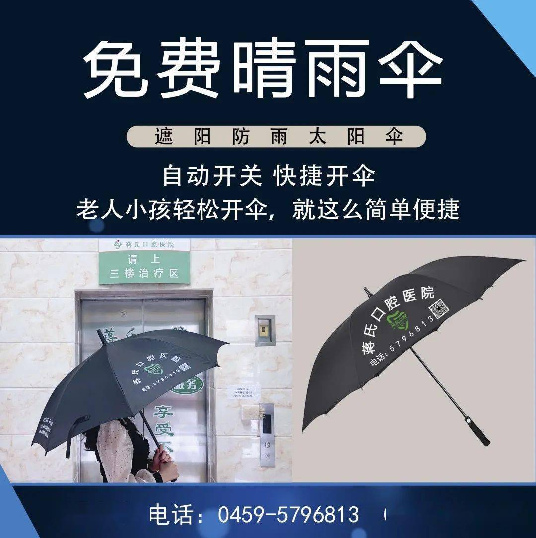 智能雨伞设计方案