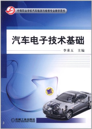 汽车检测与维修技术职业发展规划书,精细设计解析_入门版15.81.23