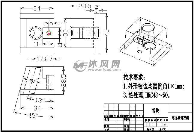 2024年12月14日 第6页