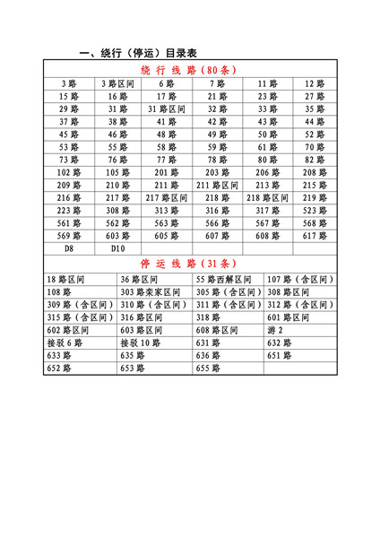 液压润滑系统设计，高效、可靠与优化的实践路径,精细设计策略_YE版38.18.61