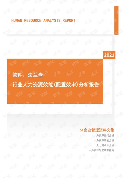 法兰度硫磺皂的品牌解析,实地设计评估解析_专属版74.56.17