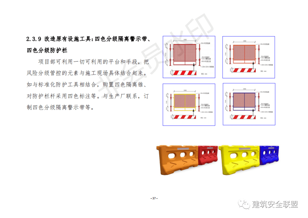 防盗门与射频卡的组成区别及其应用,持久性执行策略_经典款37.48.49