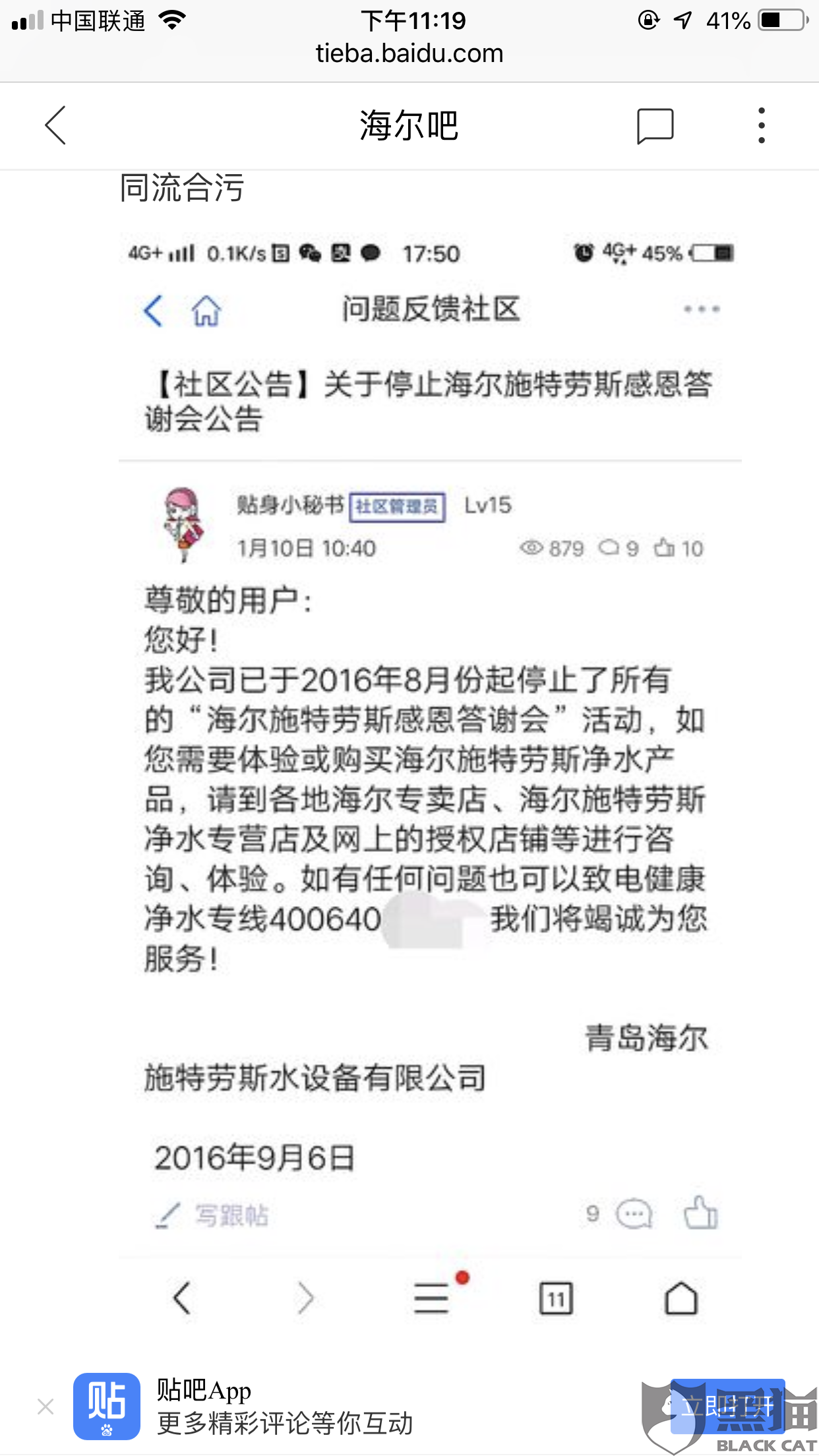 揭秘果蔬消毒机骗局答谢会，真相与警示,定量分析解释定义_复古版94.32.55