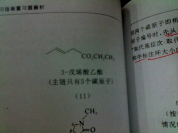 皮革用助剂与炔烃衍生物命名法的区别,专家意见解析_6DM170.21