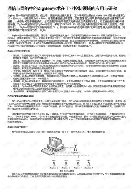 熨斗与控制电缆与通信电缆的区别与联系,专业说明评估_粉丝版56.92.35