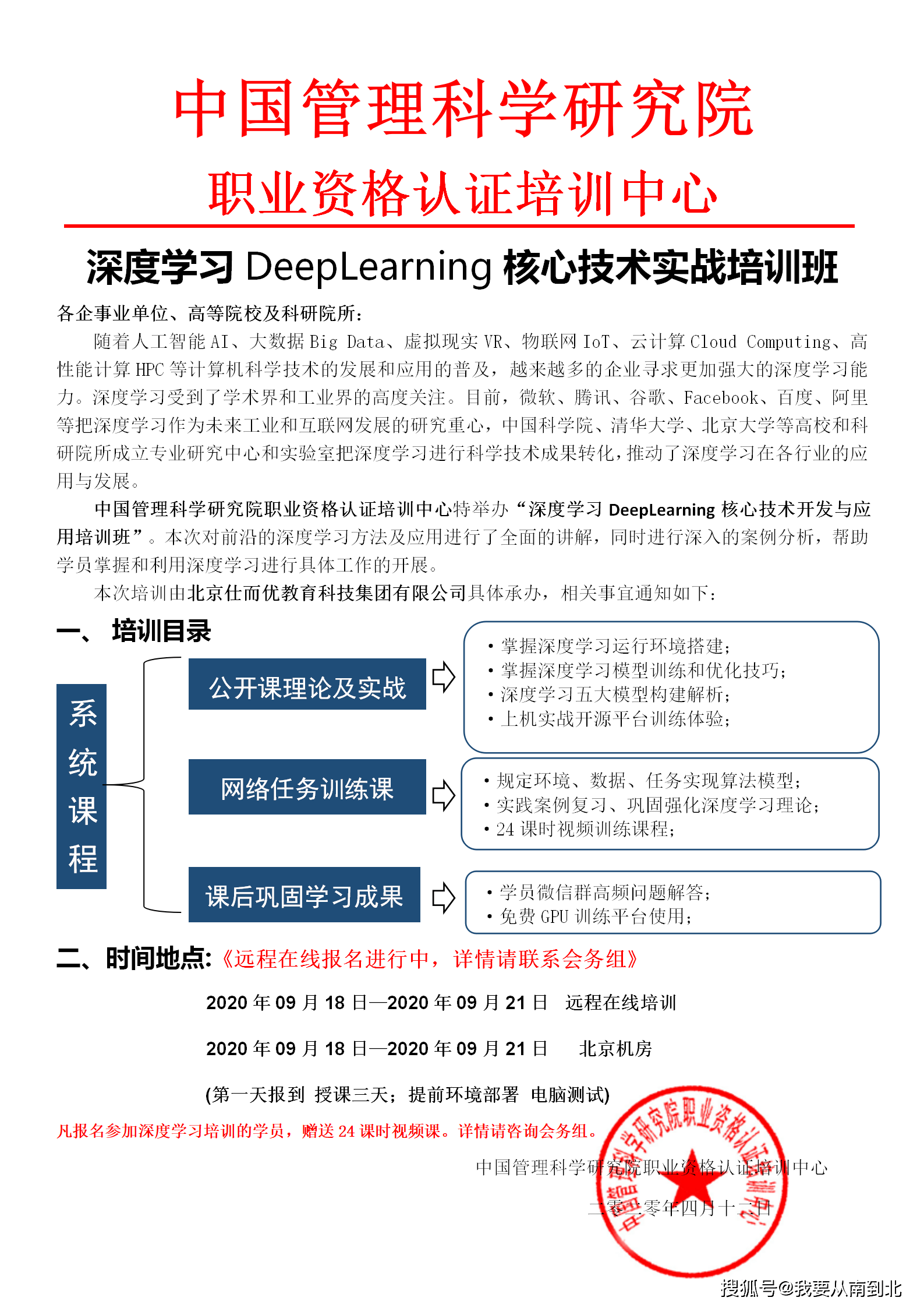 人工智能专业专科学什么