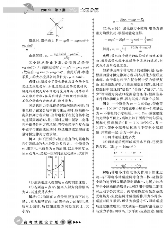 复合面料的缺点