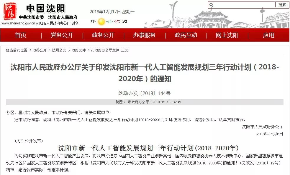 人工智能专业就业现状及男性从业前景分析,实地计划设计验证_钱包版46.27.49